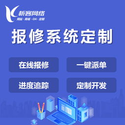 为什么企业要使用报修工单管理系统